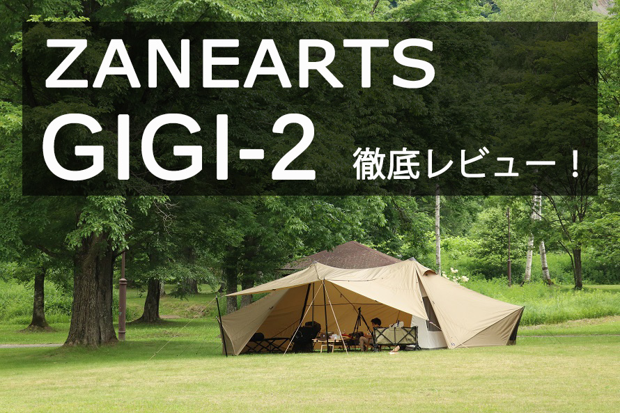 高評価☆ ゼインアーツ ZANE ARTS ギギ2 GIGI-2 PS-022の通販 by